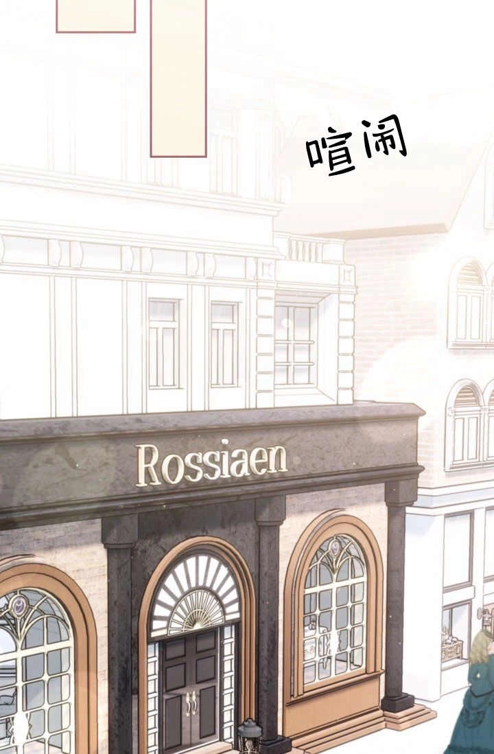 《婆婆，您为何这样？》第32话 第82页