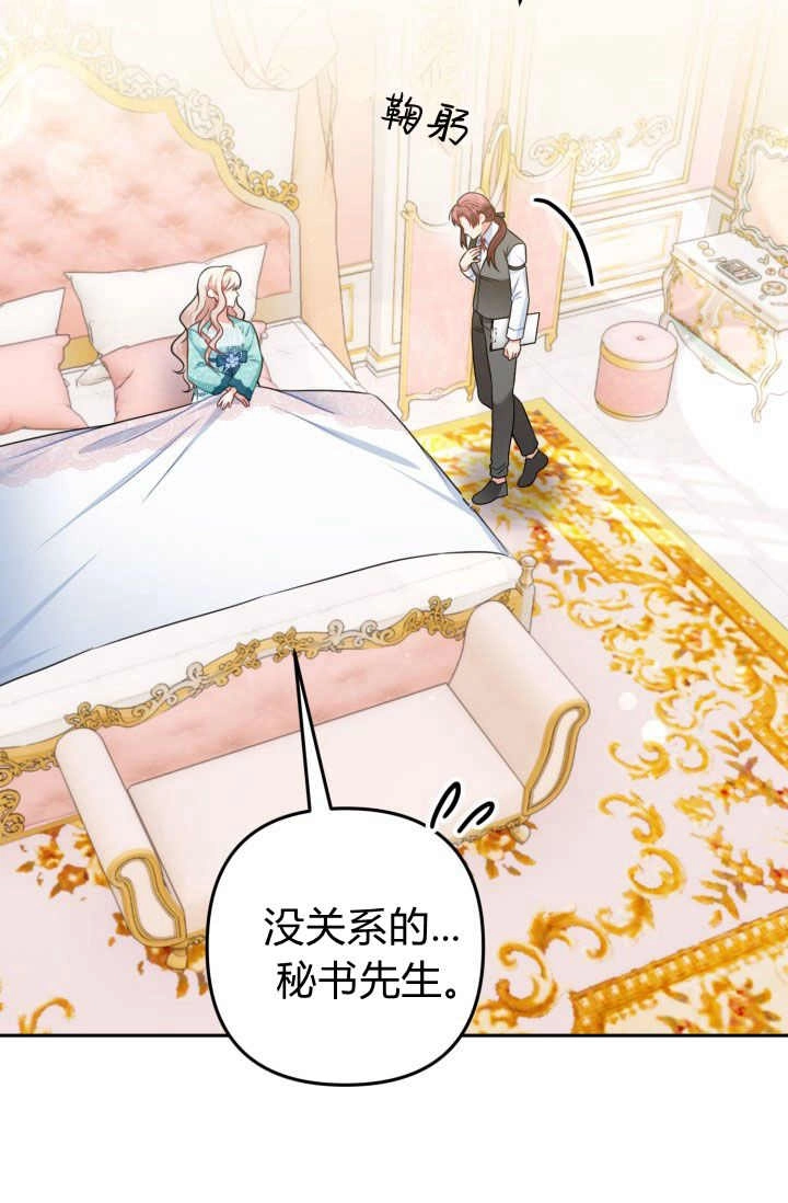 《婆婆，您为何这样？》第32话 第2页