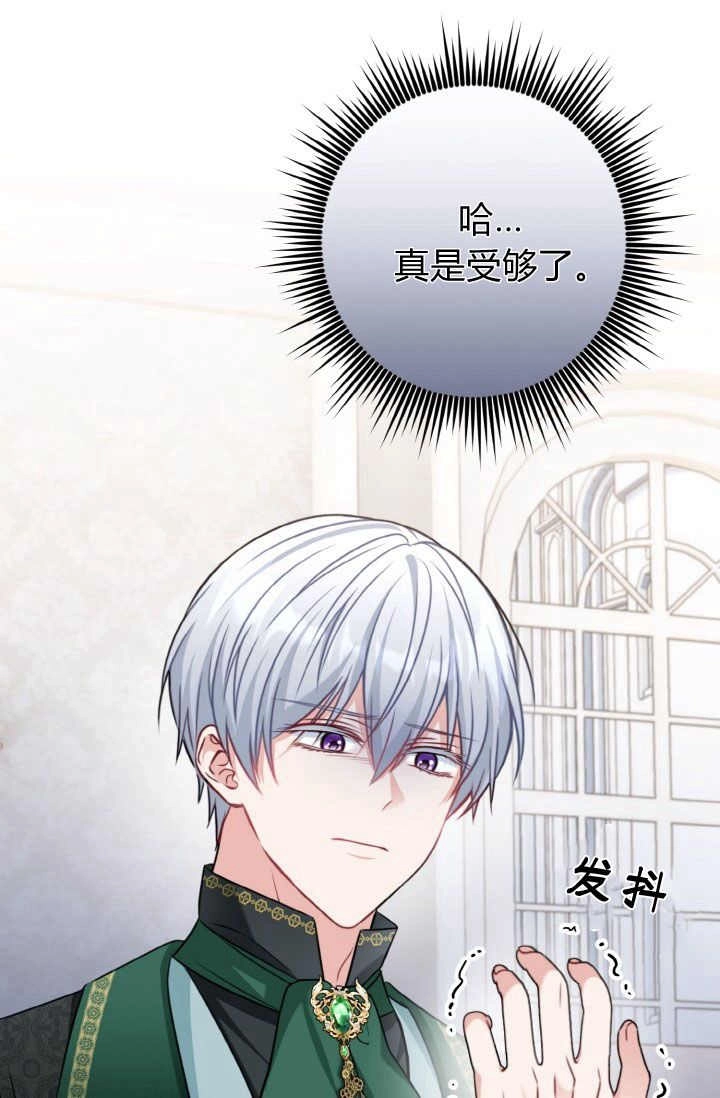 《婆婆，您为何这样？》第32话 第74页