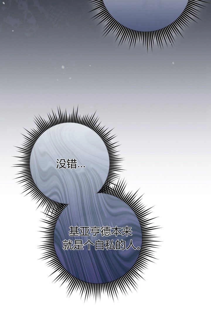 《婆婆，您为何这样？》第32话 第71页