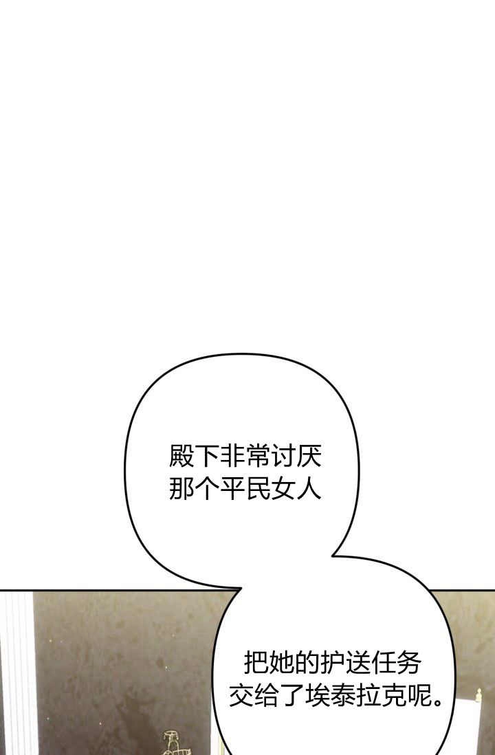 《婆婆，您为何这样？》第32话 第103页