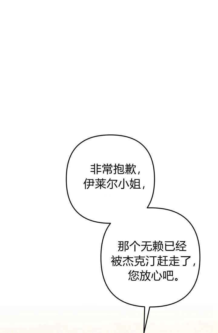 《婆婆，您为何这样？》第32话 第1页