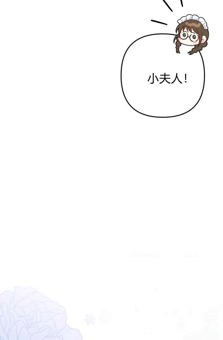 《婆婆，您为何这样？》第32话 第6页