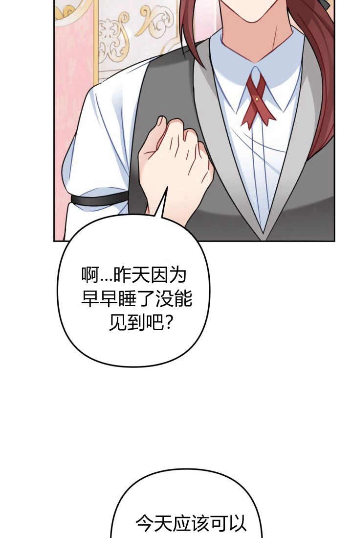 《婆婆，您为何这样？》第32话 第38页