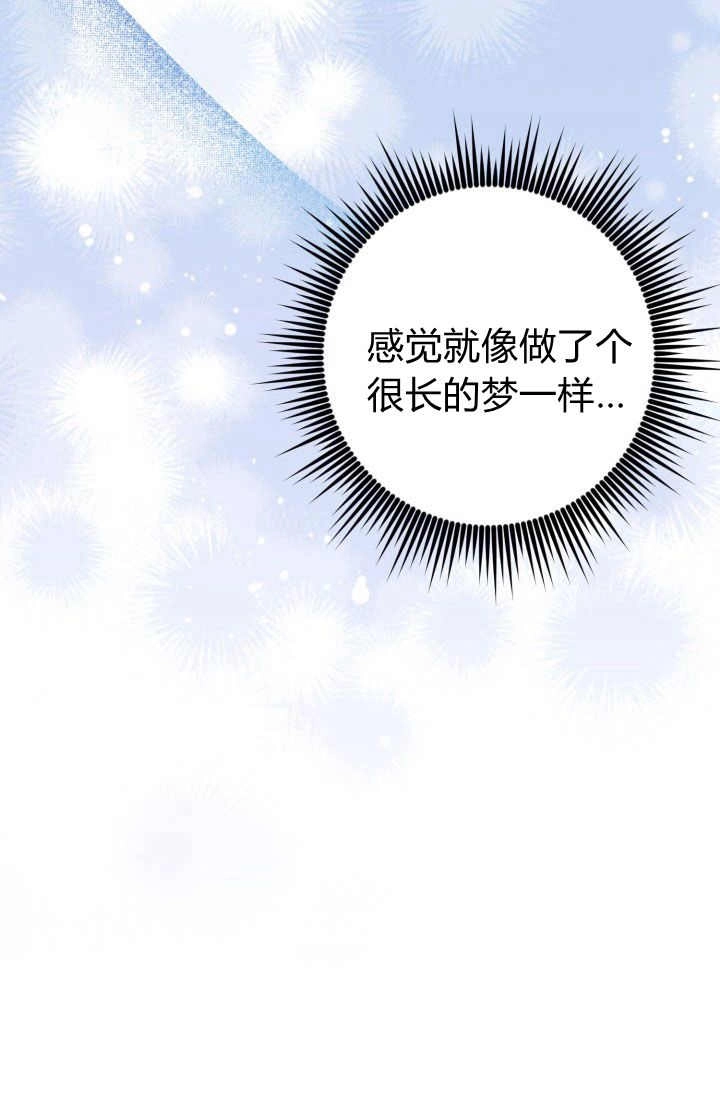 《婆婆，您为何这样？》第32话 第50页