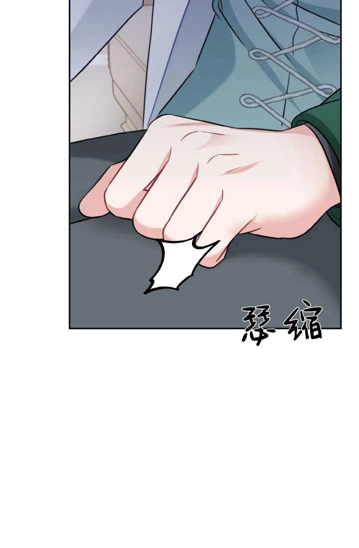 《婆婆，您为何这样？》第32话 第73页