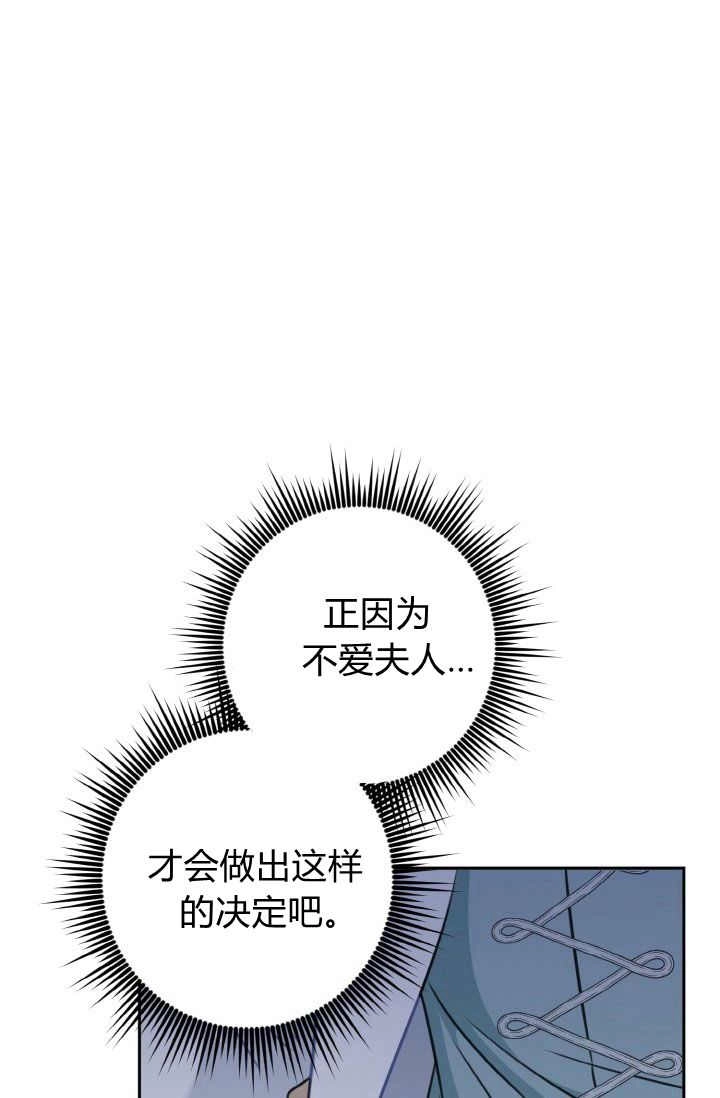 《婆婆，您为何这样？》第32话 第72页