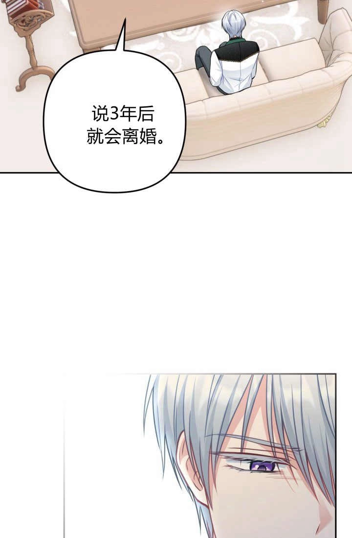 《婆婆，您为何这样？》第32话 第56页