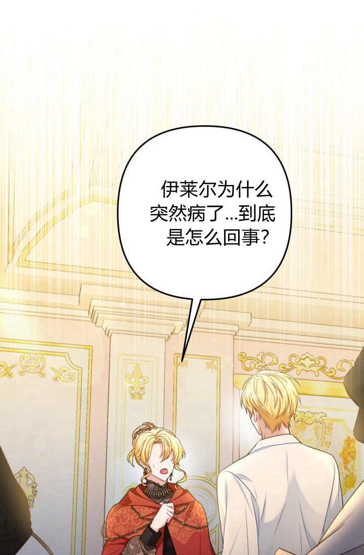 《婆婆，您为何这样？》第33话 第46页