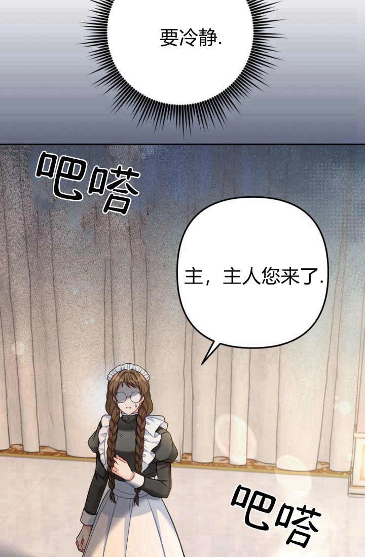 《婆婆，您为何这样？》第33话 第57页