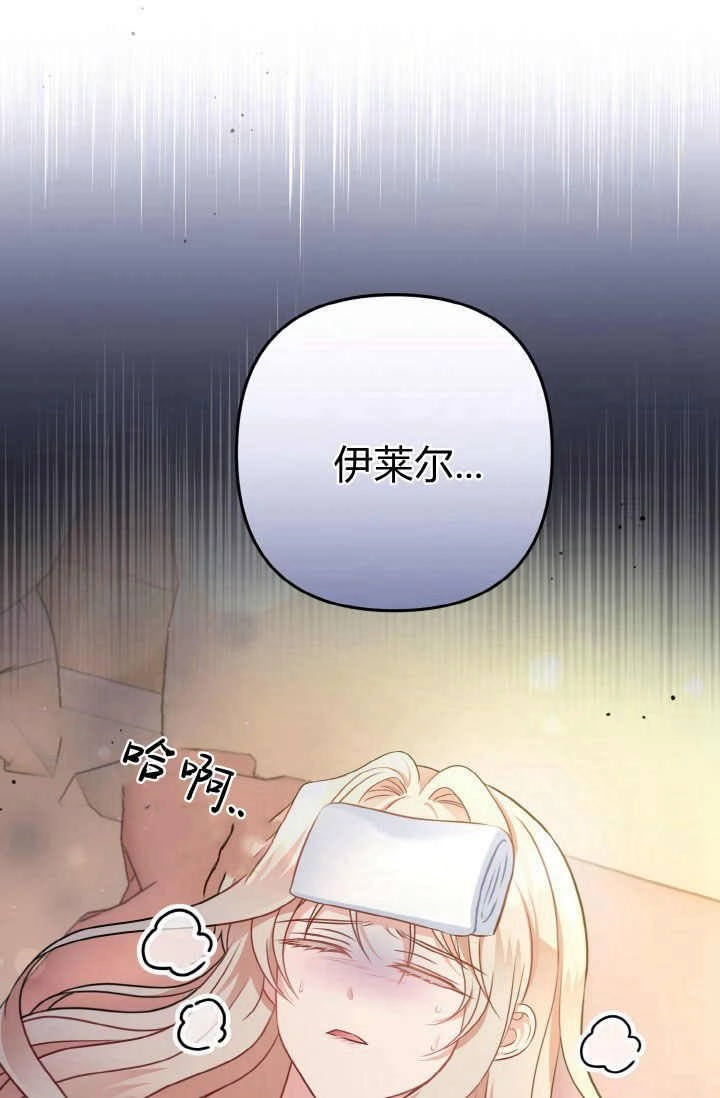 《婆婆，您为何这样？》第33话 第62页