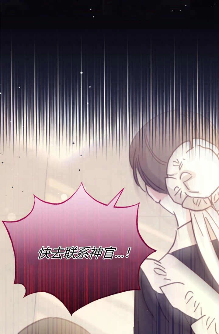 《婆婆，您为何这样？》第33话 第95页