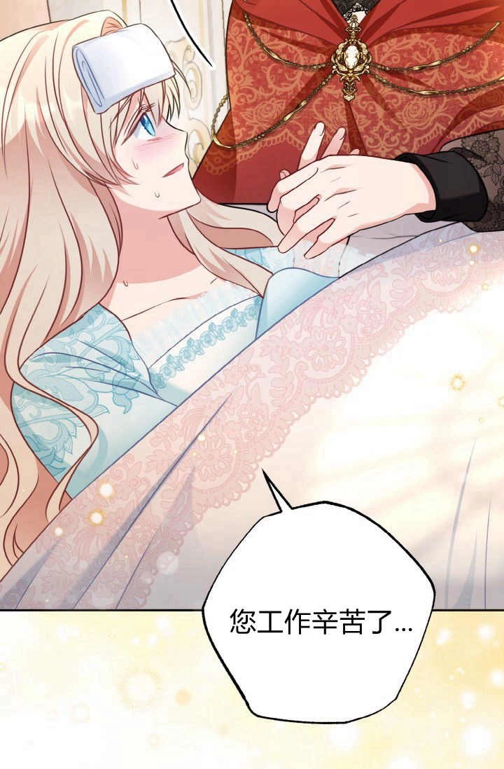 《婆婆，您为何这样？》第33话 第66页
