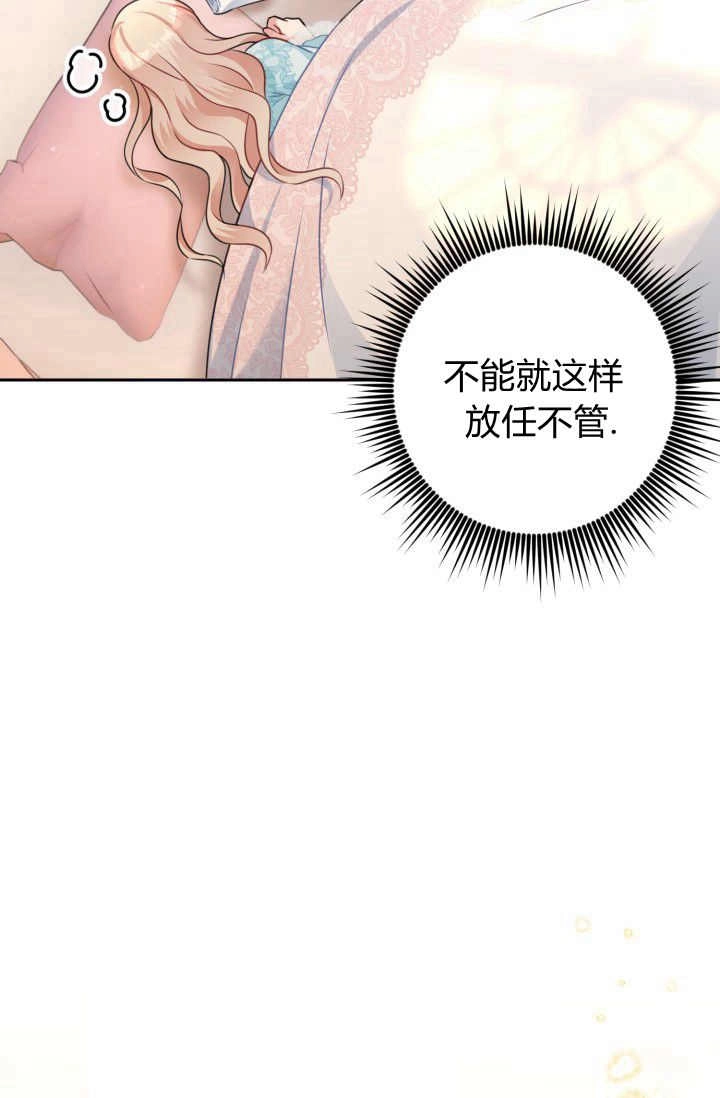 《婆婆，您为何这样？》第33话 第80页