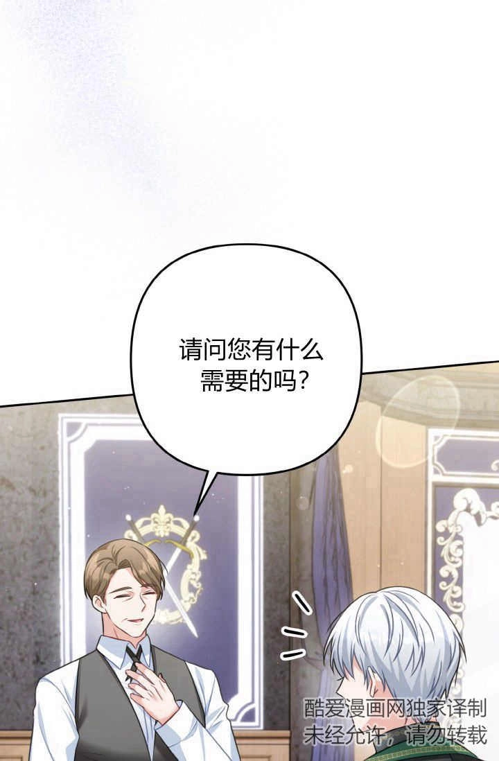 《婆婆，您为何这样？》第33话 第10页