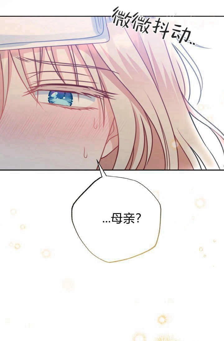 《婆婆，您为何这样？》第33话 第64页