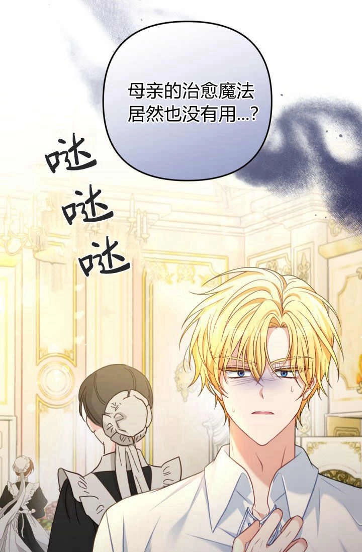 《婆婆，您为何这样？》第33话 第98页