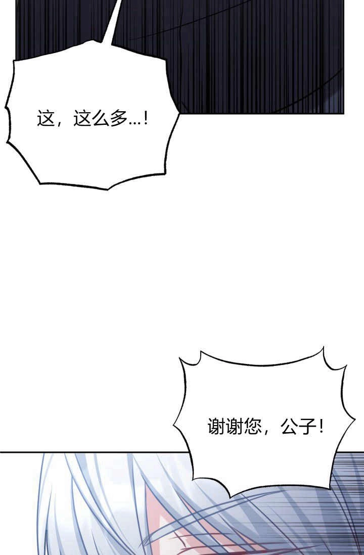 《婆婆，您为何这样？》第33话 第16页