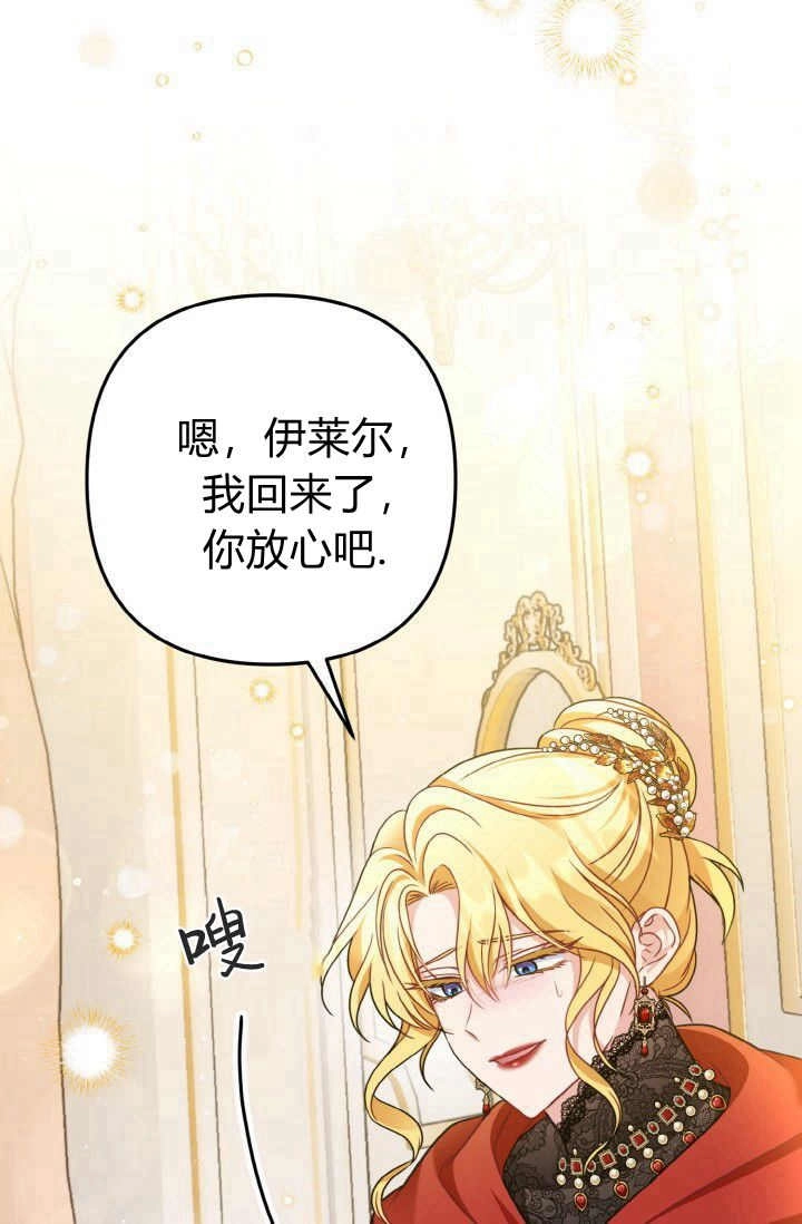 《婆婆，您为何这样？》第33话 第65页