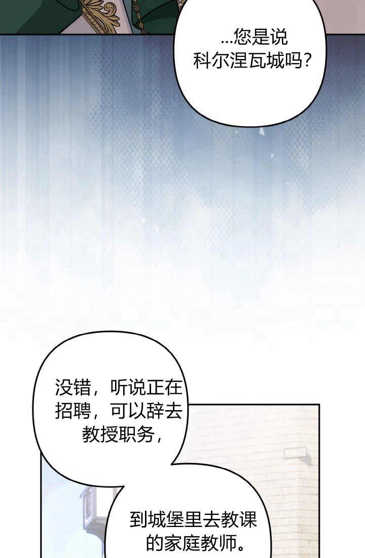 《婆婆，您为何这样？》第33话 第34页
