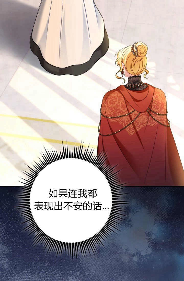 《婆婆，您为何这样？》第33话 第58页