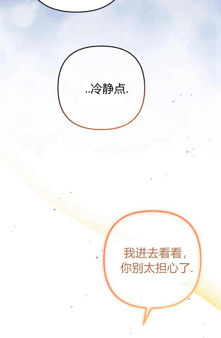 《婆婆，您为何这样？》第33话 第54页