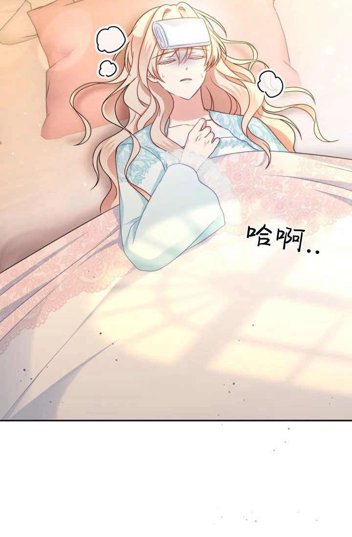 《婆婆，您为何这样？》第33话 第76页
