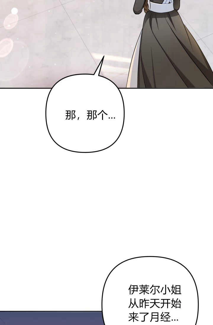 《婆婆，您为何这样？》第33话 第71页