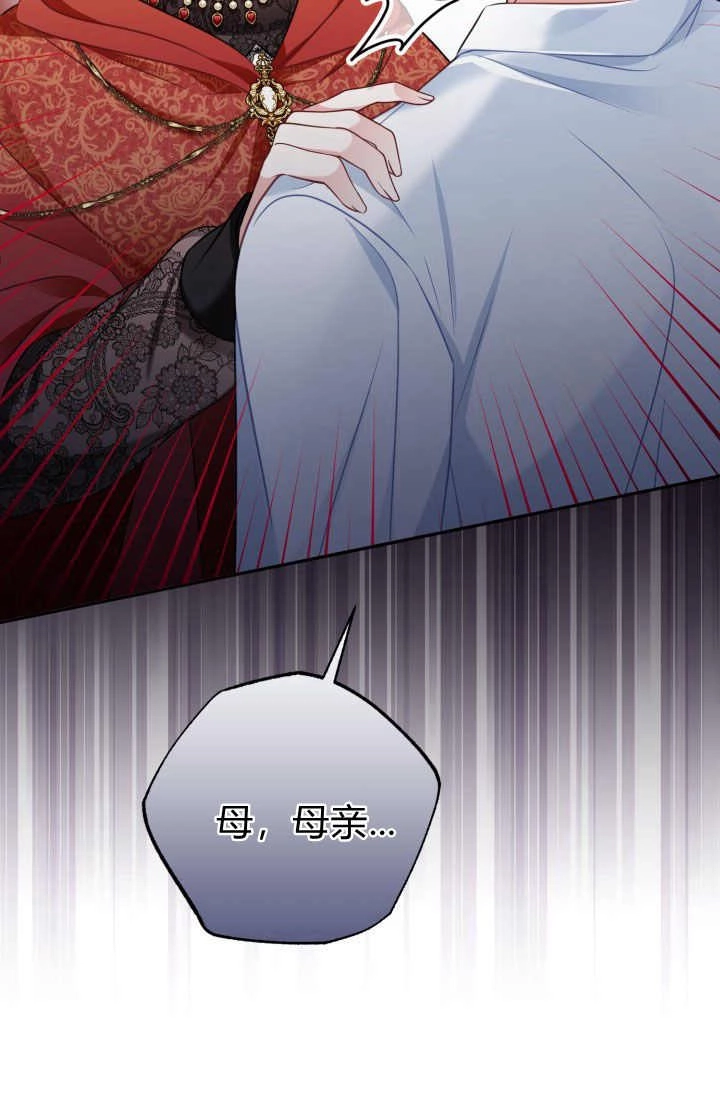 《婆婆，您为何这样？》第33话 第50页
