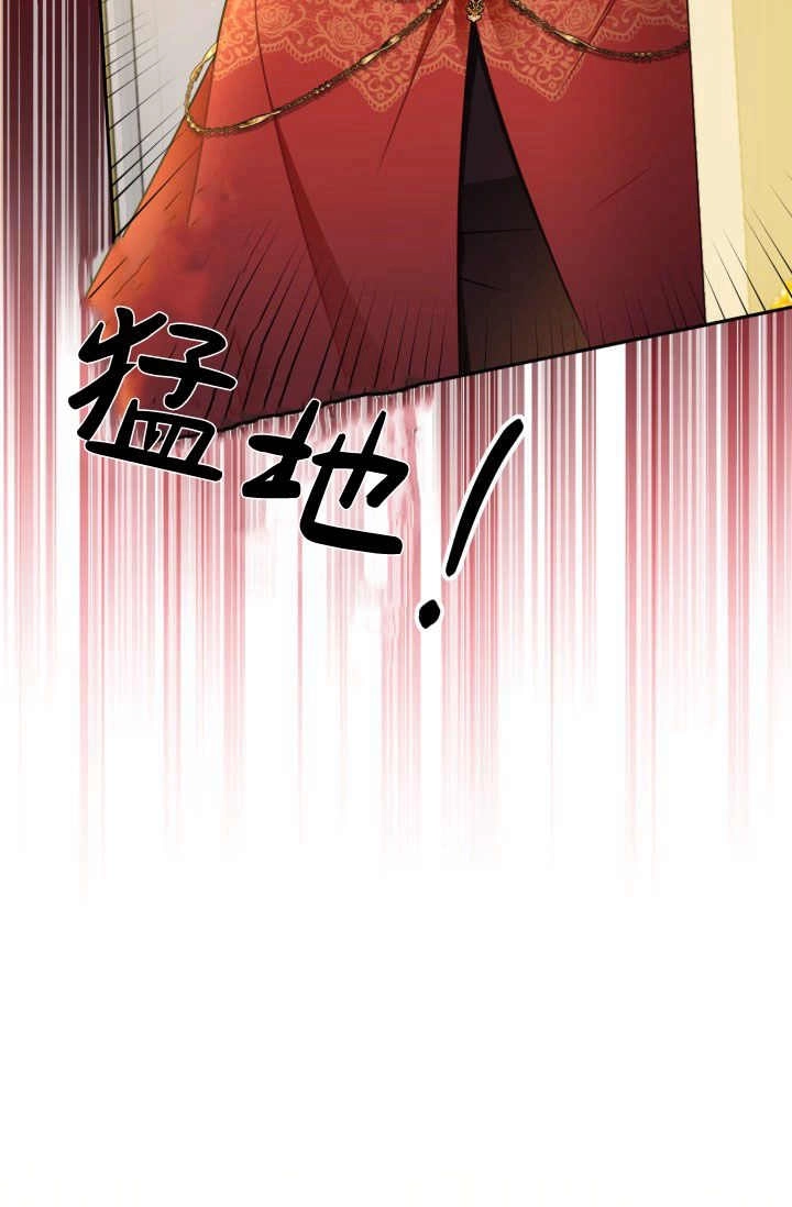 《婆婆，您为何这样？》第33话 第45页