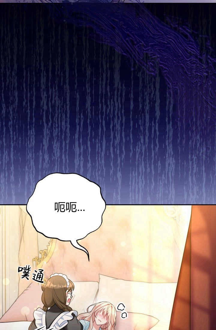 《婆婆，您为何这样？》第33话 第90页