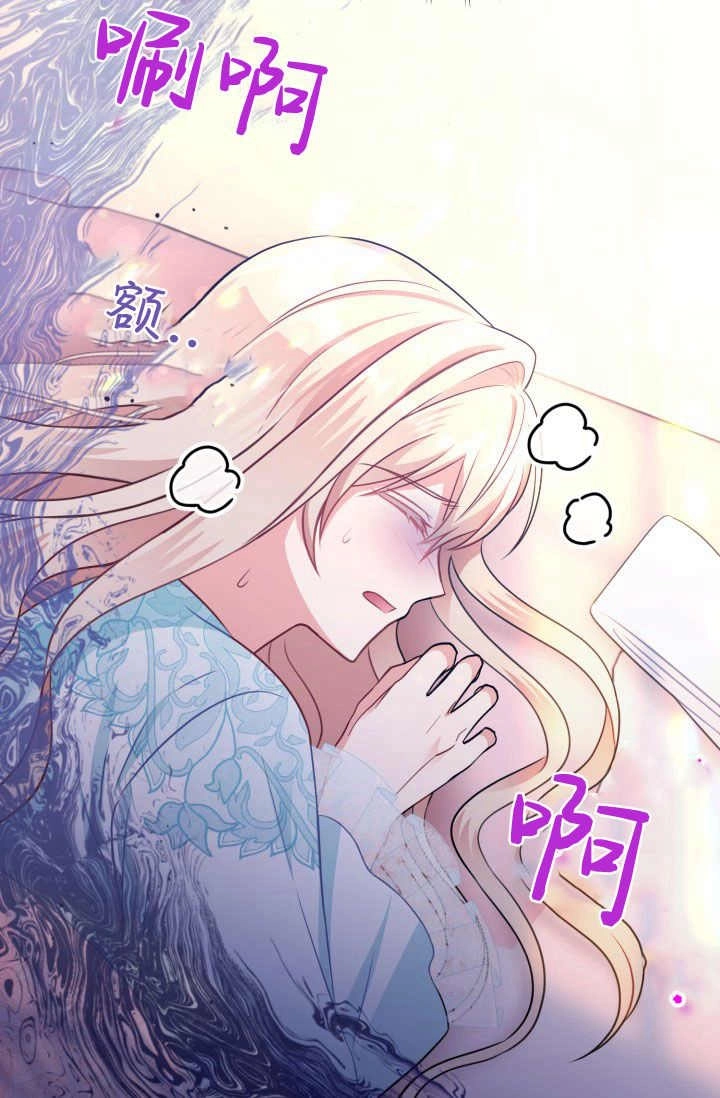 《婆婆，您为何这样？》第33话 第89页