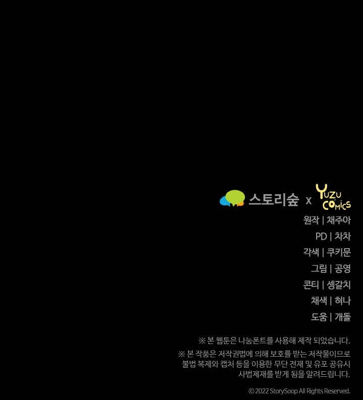 《婆婆，您为何这样？》第33话 第104页