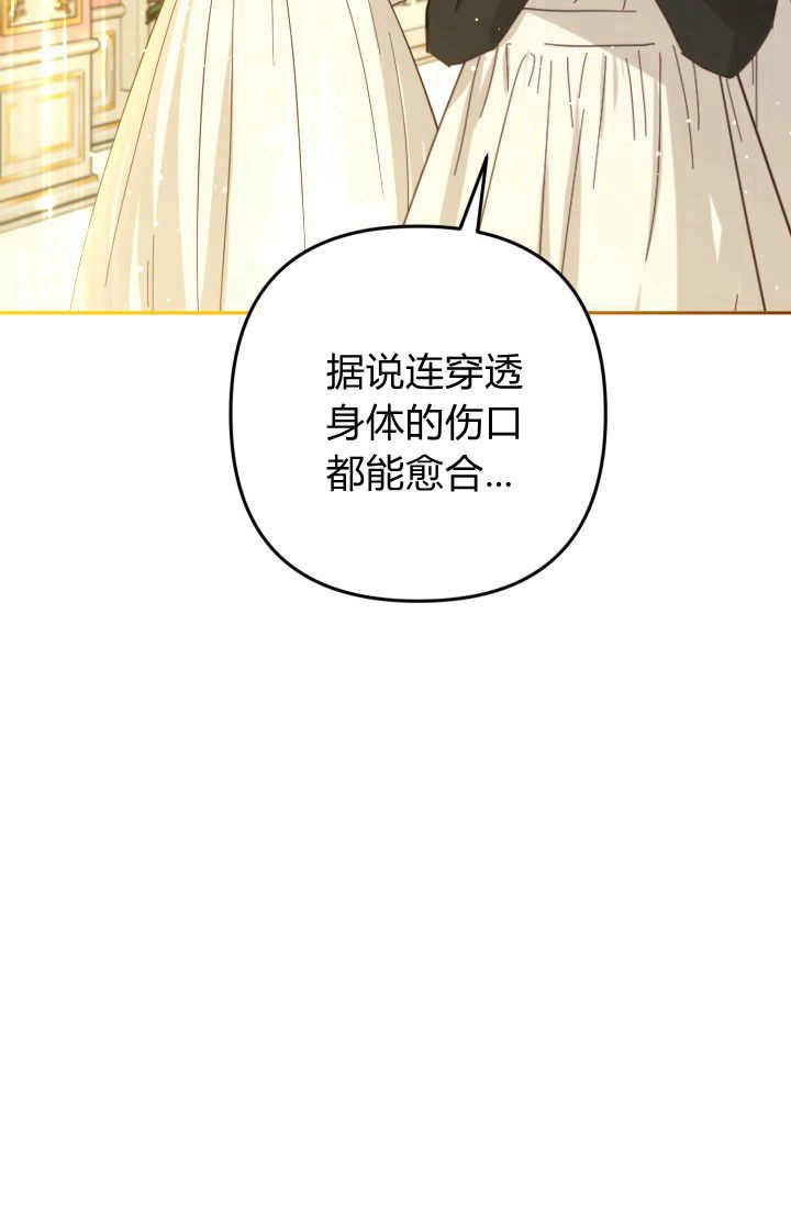 《婆婆，您为何这样？》第33话 第86页