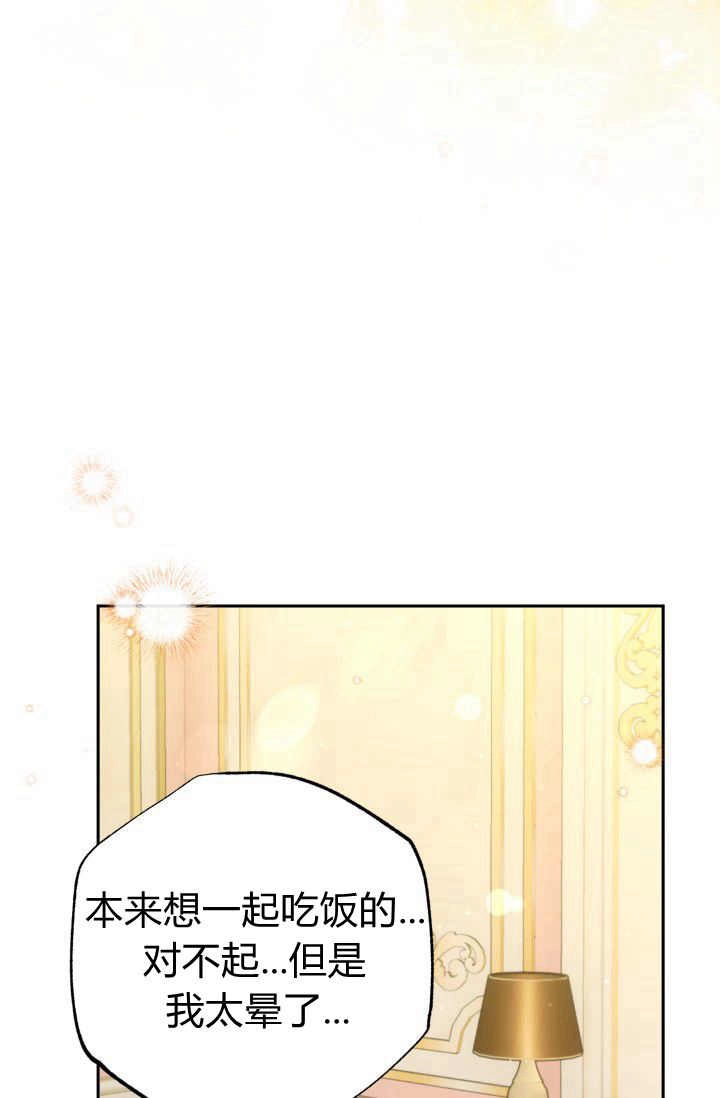 《婆婆，您为何这样？》第33话 第67页