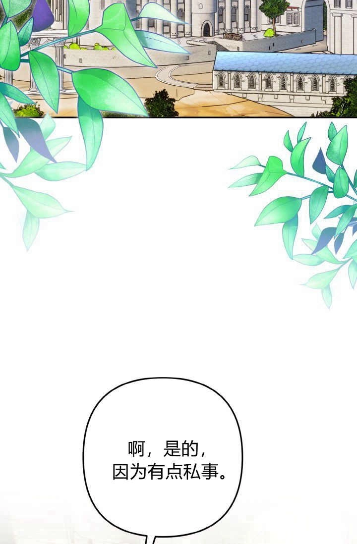 《婆婆，您为何这样？》第33话 第22页