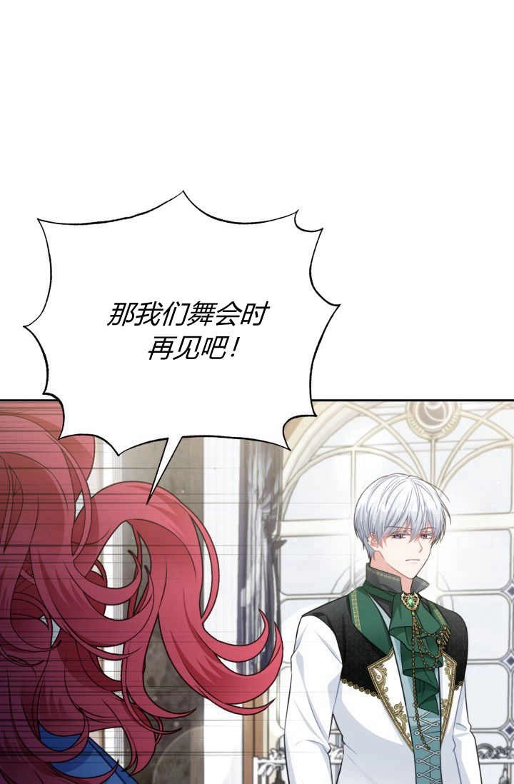 《婆婆，您为何这样？》第33话 第6页