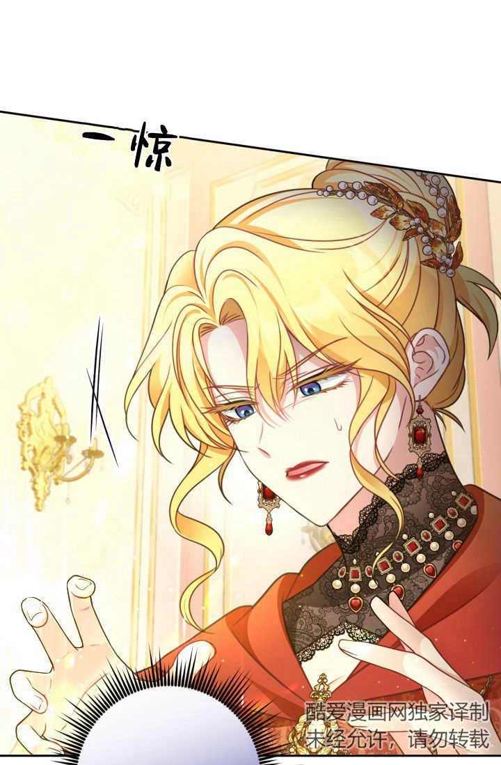 《婆婆，您为何这样？》第33话 第87页