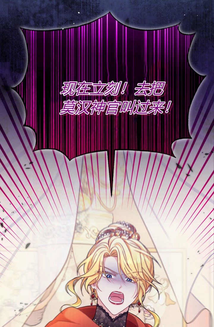《婆婆，您为何这样？》第33话 第93页