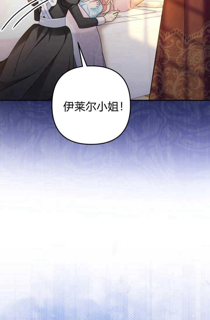 《婆婆，您为何这样？》第33话 第91页