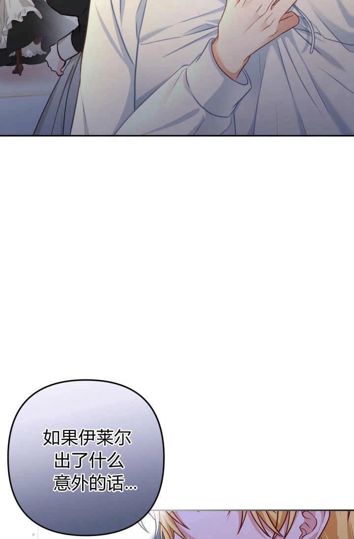 《婆婆，您为何这样？》第33话 第99页