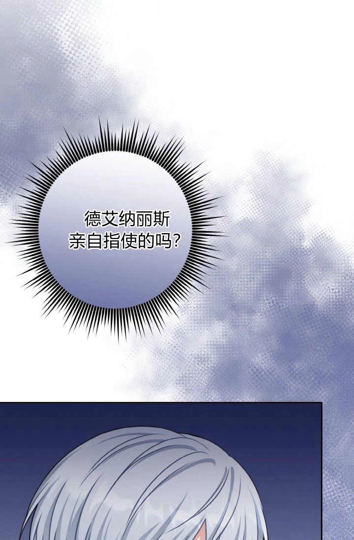 《婆婆，您为何这样？》第33话 第8页