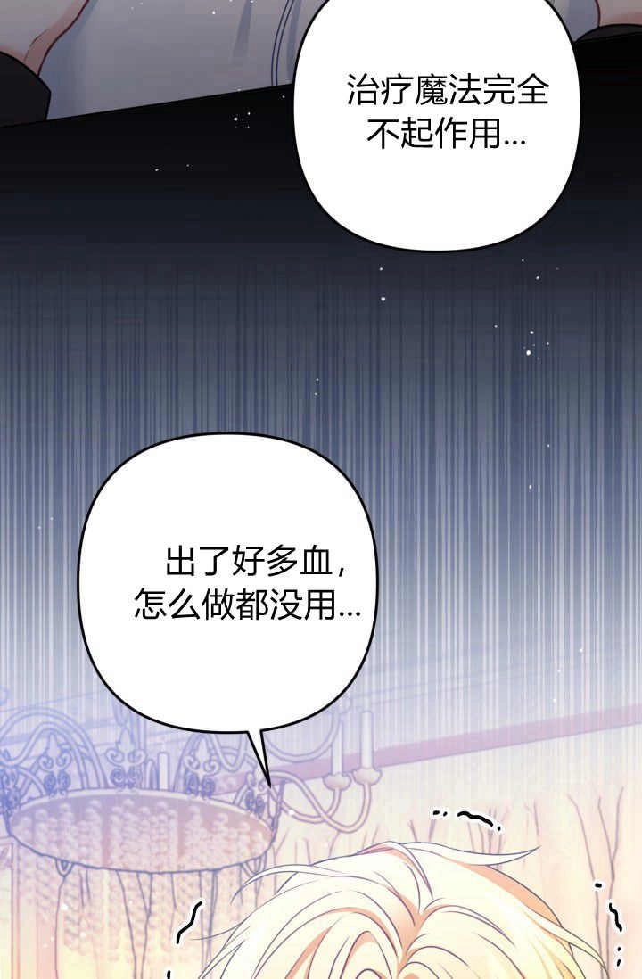 《婆婆，您为何这样？》第33话 第52页