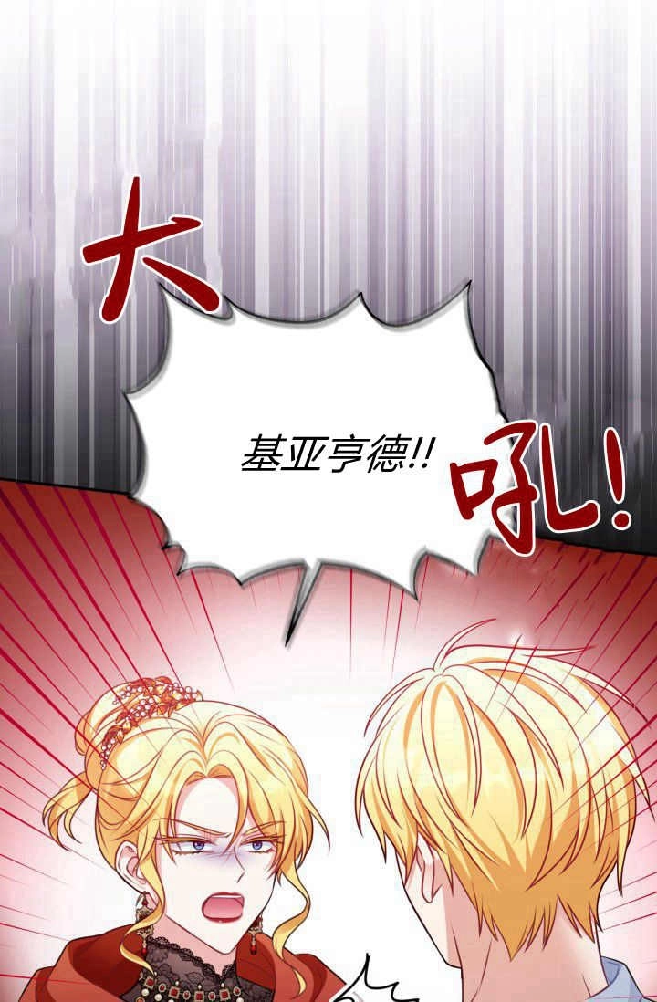 《婆婆，您为何这样？》第33话 第49页