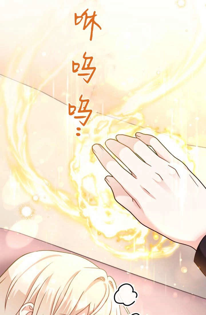 《婆婆，您为何这样？》第33话 第81页