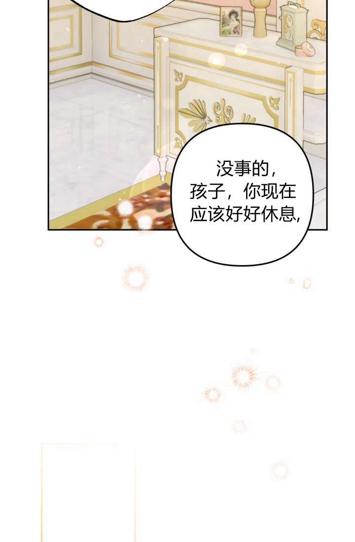 《婆婆，您为何这样？》第33话 第68页