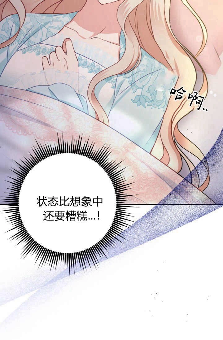 《婆婆，您为何这样？》第33话 第63页