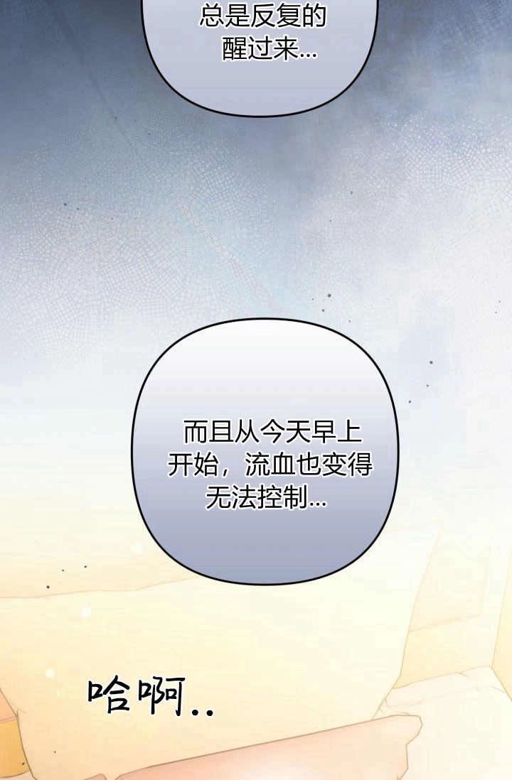《婆婆，您为何这样？》第33话 第75页