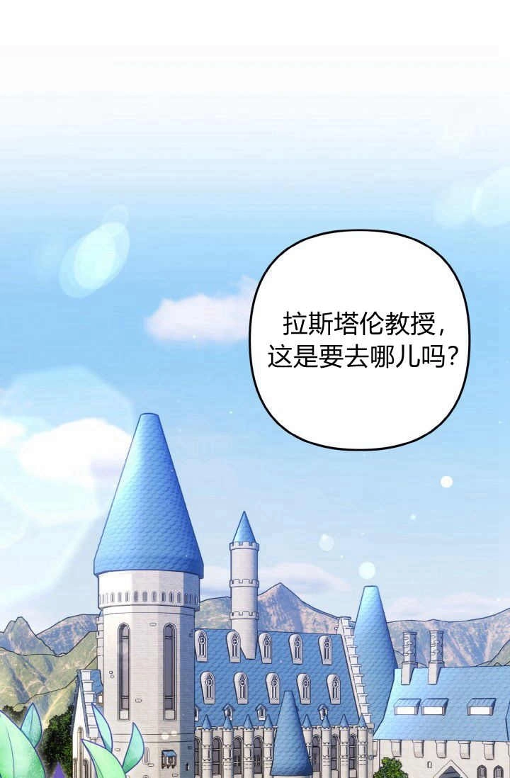 《婆婆，您为何这样？》第33话 第21页