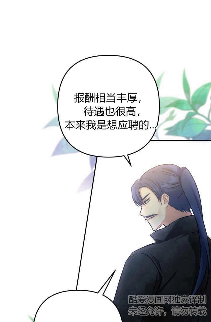 《婆婆，您为何这样？》第33话 第36页